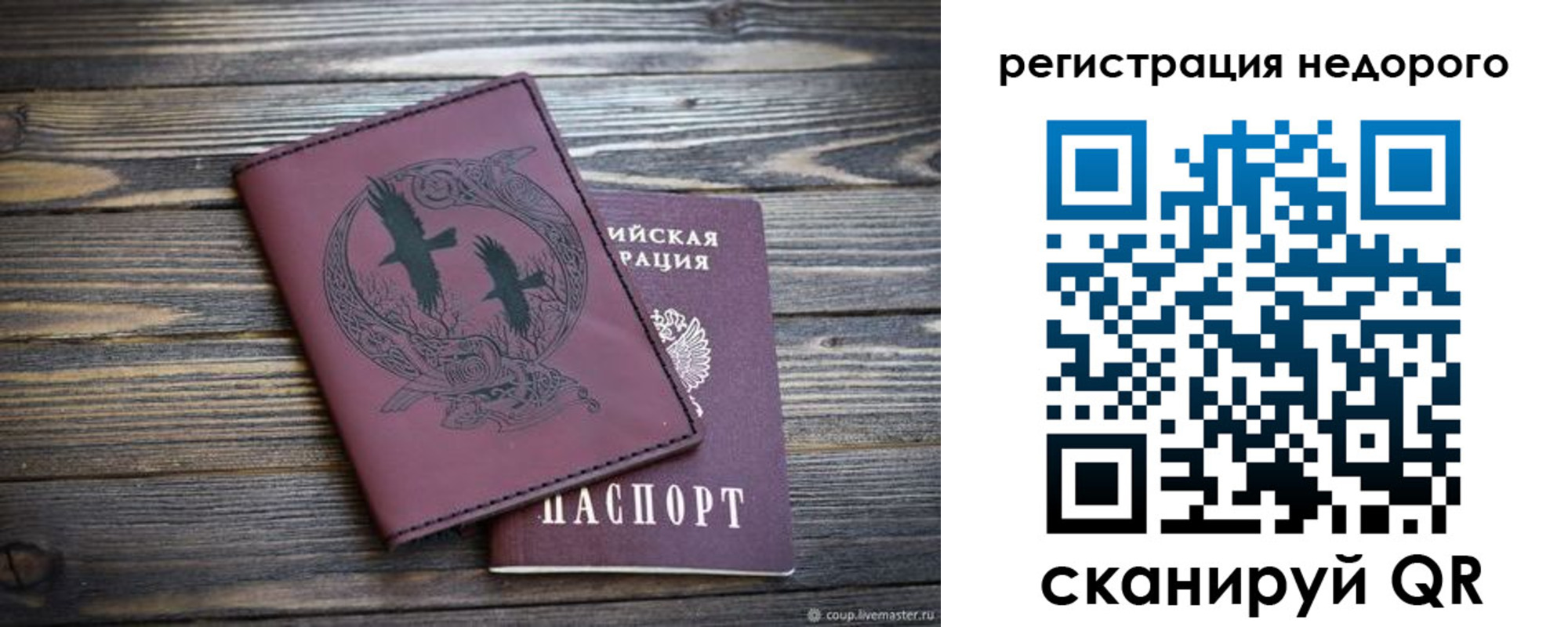 временная регистрация собственник в Канске