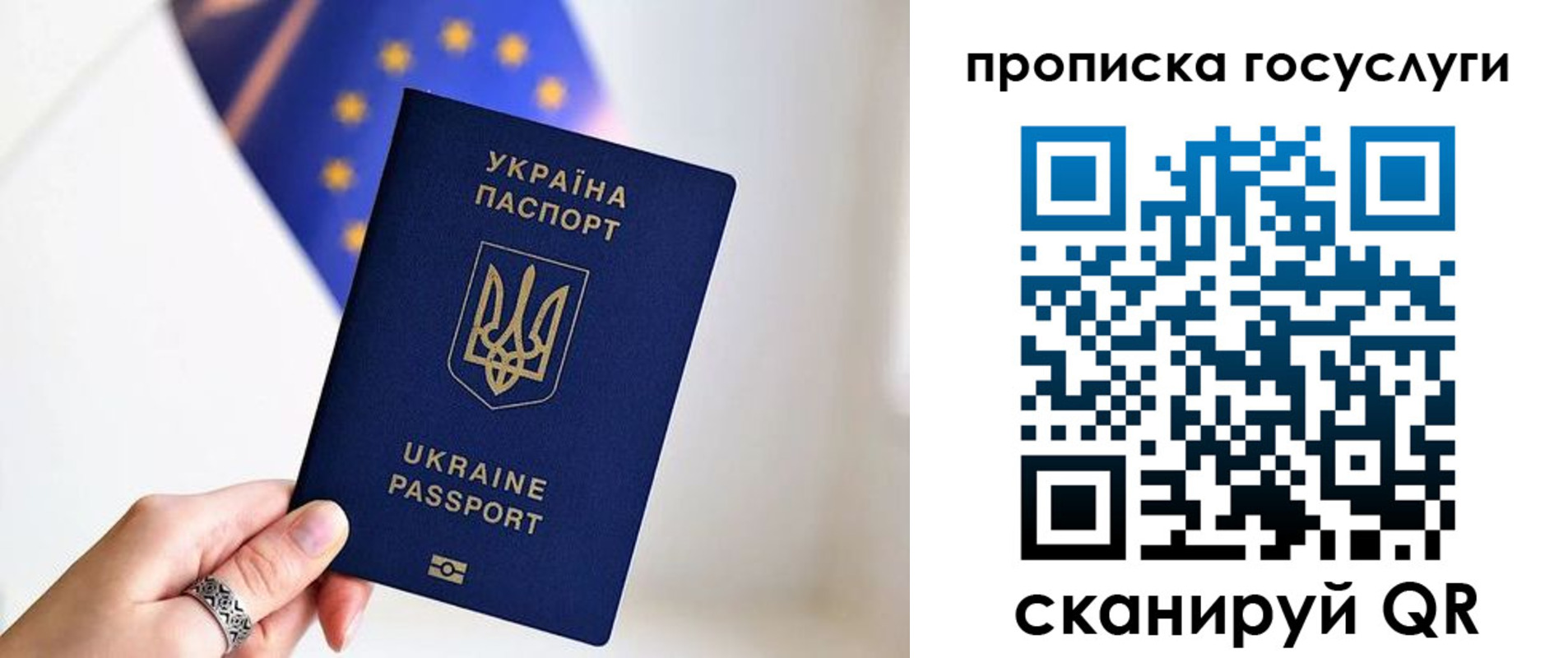 временная регистрация для всех в Канске