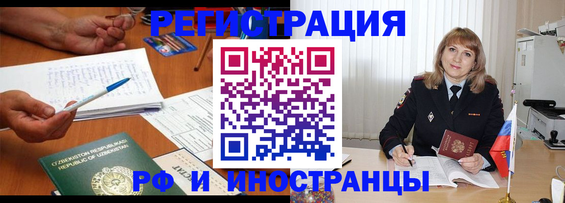прописка для военкомата в Канске